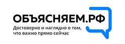 Объясняем.рф